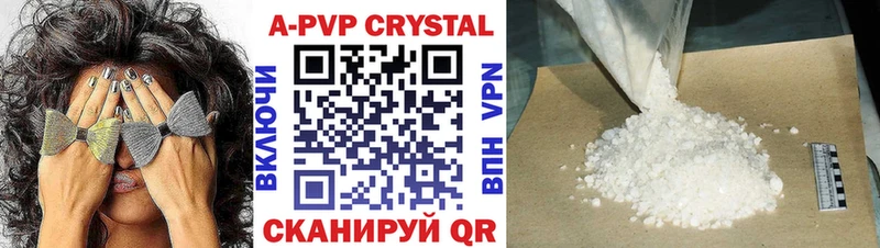 APVP кристаллы  Учалы 
