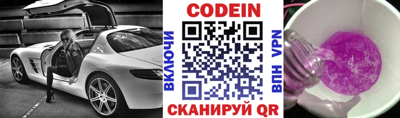 Кодеиновый сироп Lean Purple Drank  хочу наркоту  Учалы 