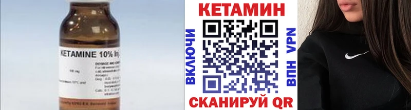 Кетамин ketamine Учалы
