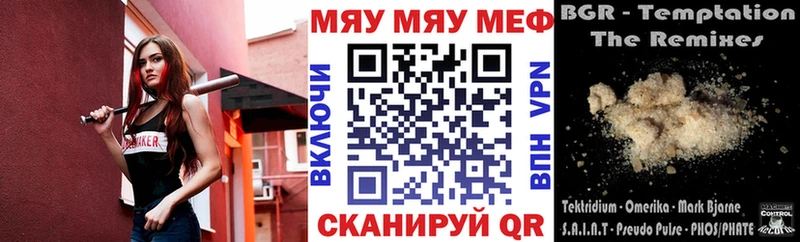 МЕФ VHQ  hydra ТОР  Учалы  купить закладку 