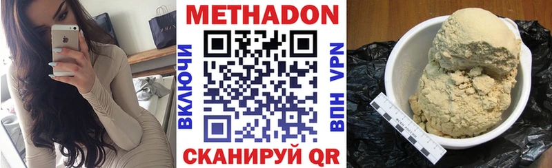 МЕТАДОН VHQ  где продают наркотики  Учалы 